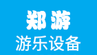 游樂設(shè)備|兒童游樂設(shè)備廠|鄭州游樂設(shè)備有限公司